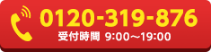 電話ボタン