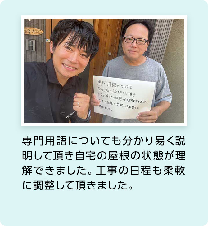 お客様の声01