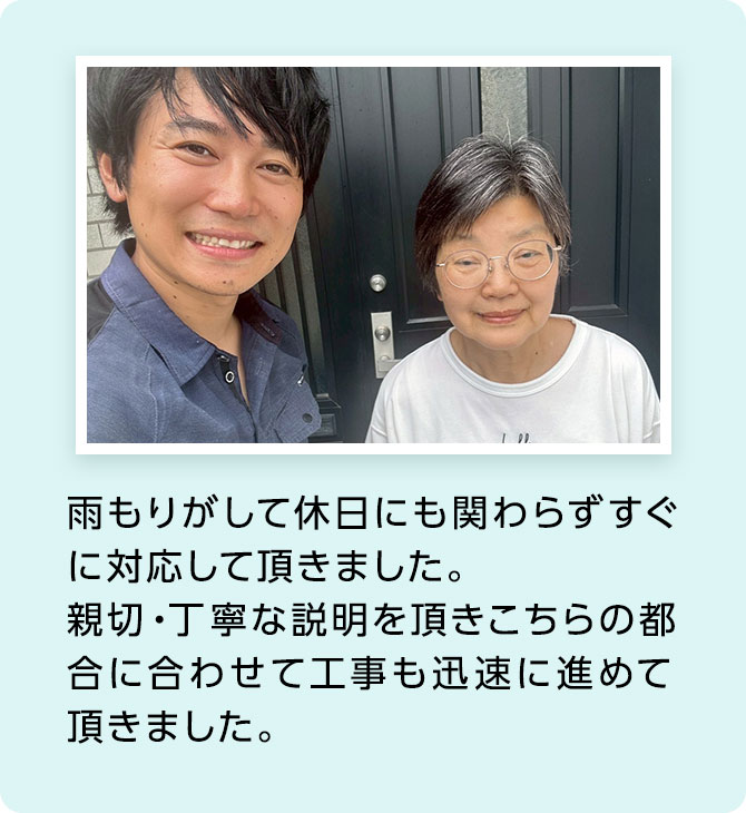 お客様の声04
