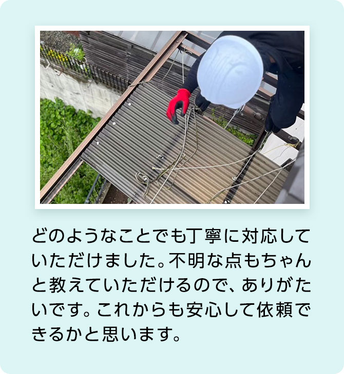 お客様の声05